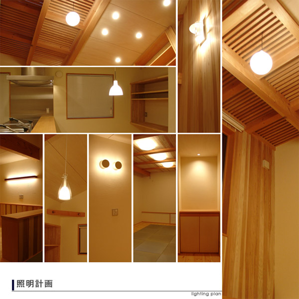 照明計画　小川原設計一級建築士事務所